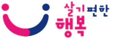 살기편한 행복광진
